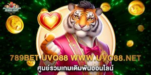 789bet uvo88 www.uvo88.net ศูนย์รวมเกมเดิมพันออนไลน์